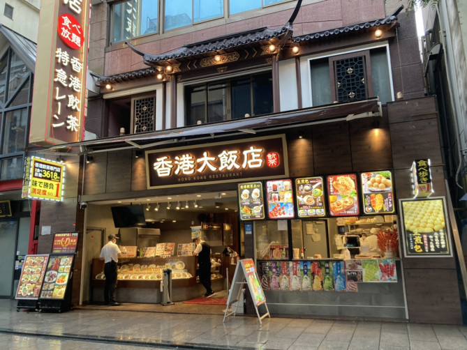 香港大飯店
