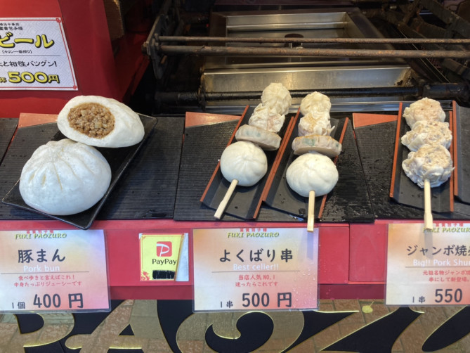 富貴包子楼の欲張り串