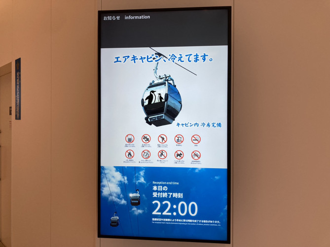 横浜エアキャビンの営業時間は？