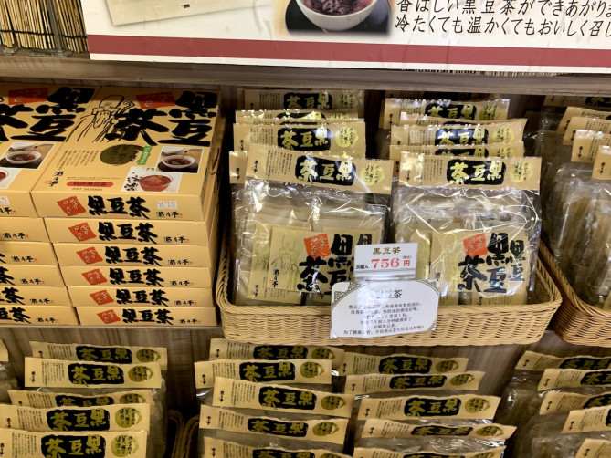 黒豆茶