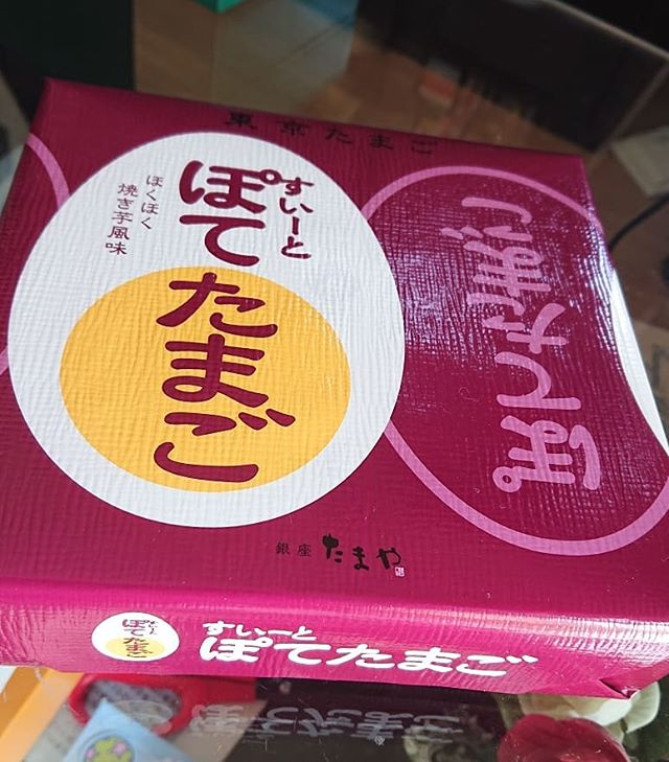 すいーとぽてたまご