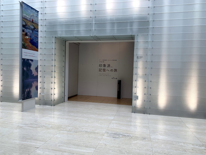 ポーラ美術館の展示室