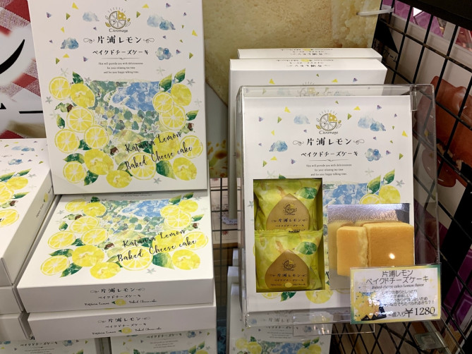 箱根のお土産
