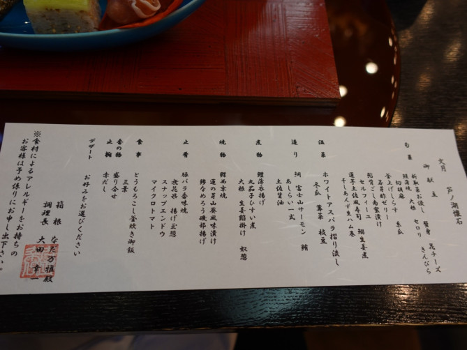 箱根 なだ万雅殿(ザ・プリンス 箱根芦ノ湖)