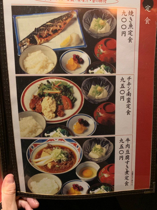 定食（銀座うらら）