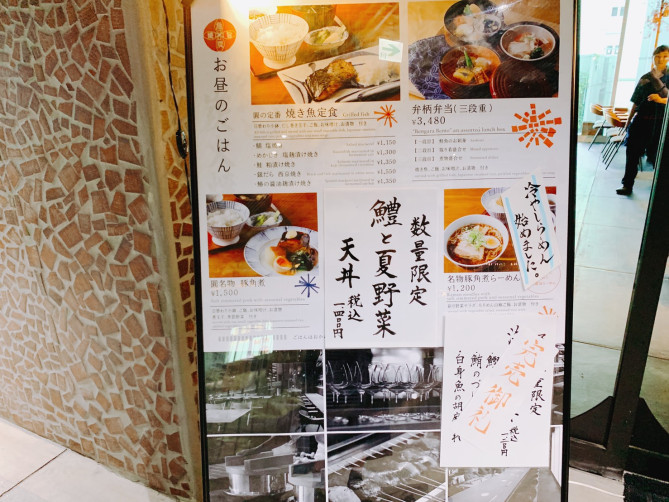 圓 弁柄のメニュー