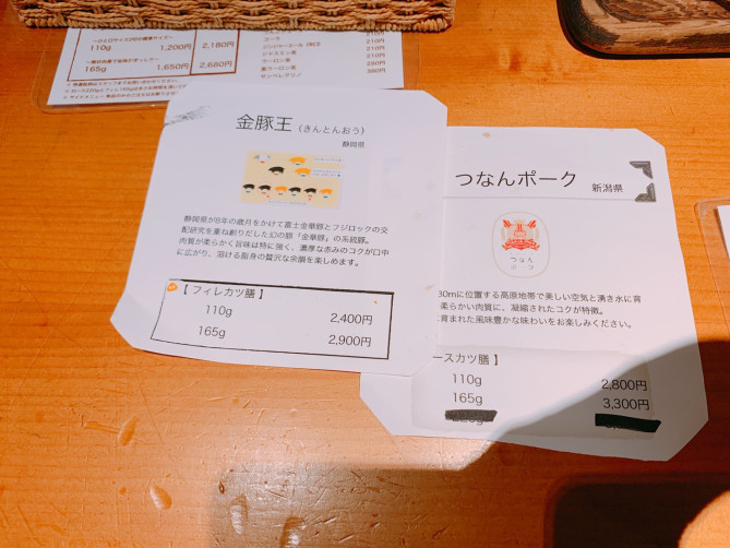 本日の銘柄豚（豚組食堂）