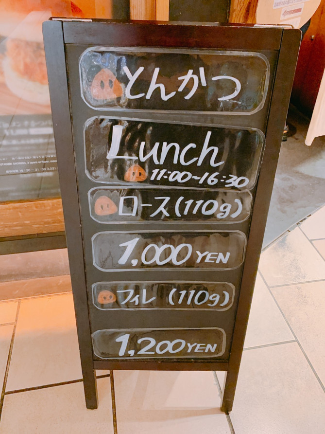 豚組食堂のランチ