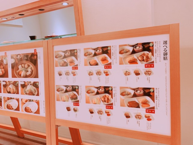 京洋食あかつき