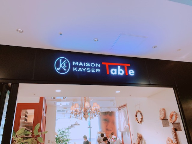 MAISON KAYSER Table