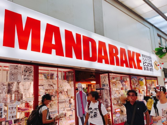 まんだらけ(中野ブロードウェイ)