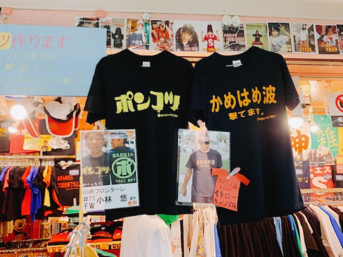 墓場の画廊(中野ブロードウェイ)