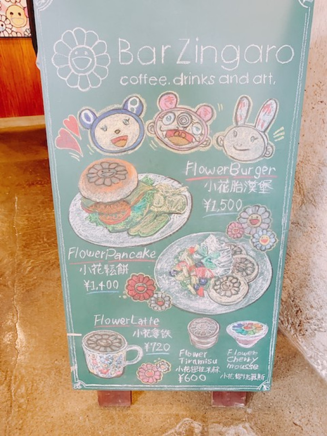 Bar Zingaro(中野ブロードウェイ)