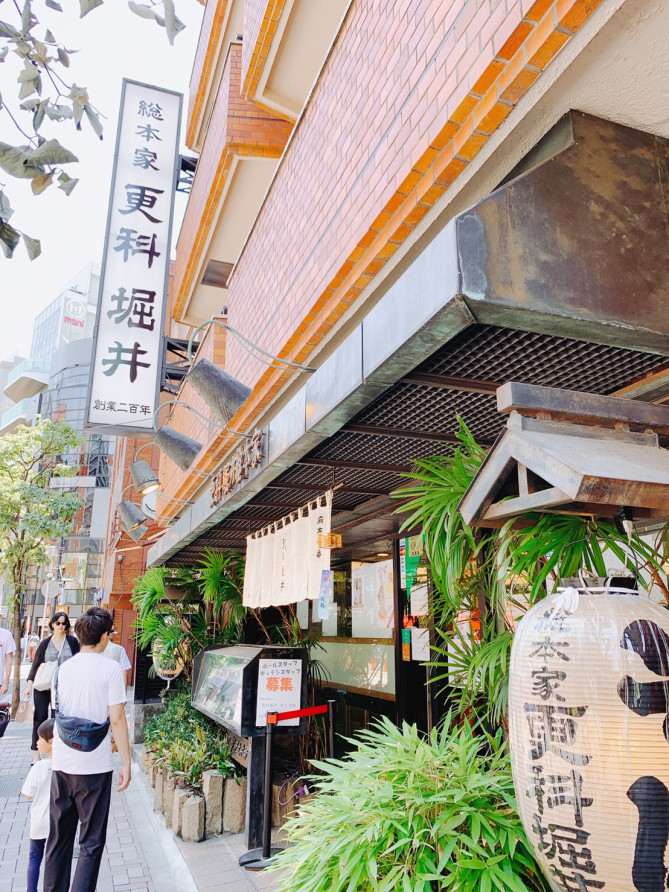 総本家更科堀井麻布十番本店