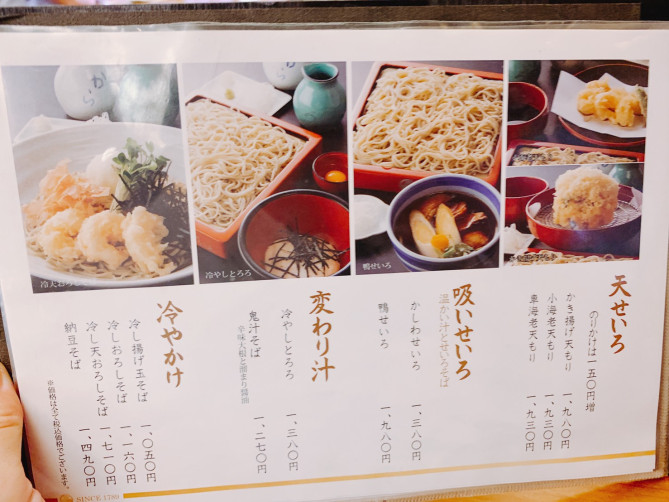 更科堀井では「かき揚げ」も人気