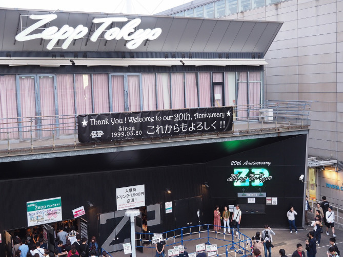 Zepp Tokyo