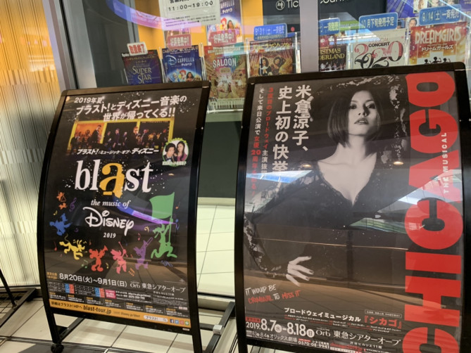 渋谷ヒカリエの東急シアターオーブ