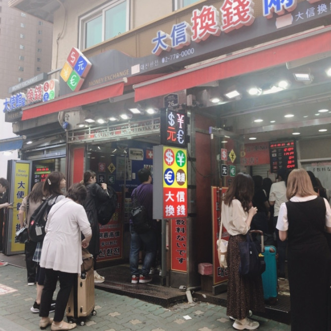 大使館前両替所の外観