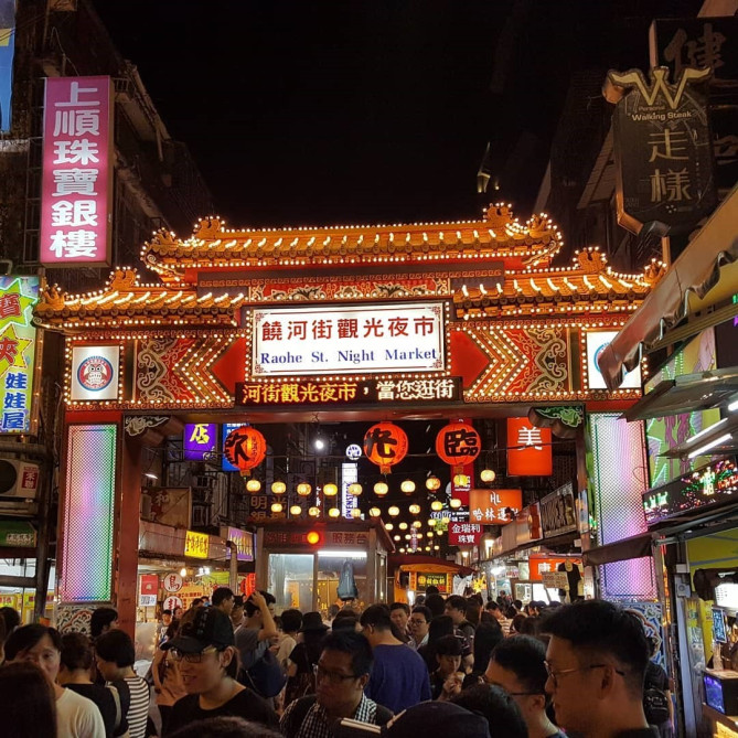 饒河街観光夜市の入り口