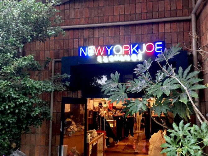 NEW YORK JOE EXCHANGE 下北沢店