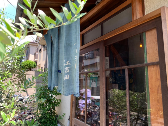 パーラー江古田