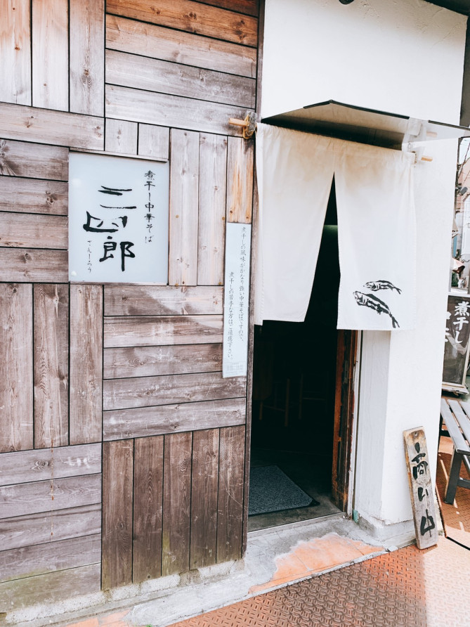 三四郎