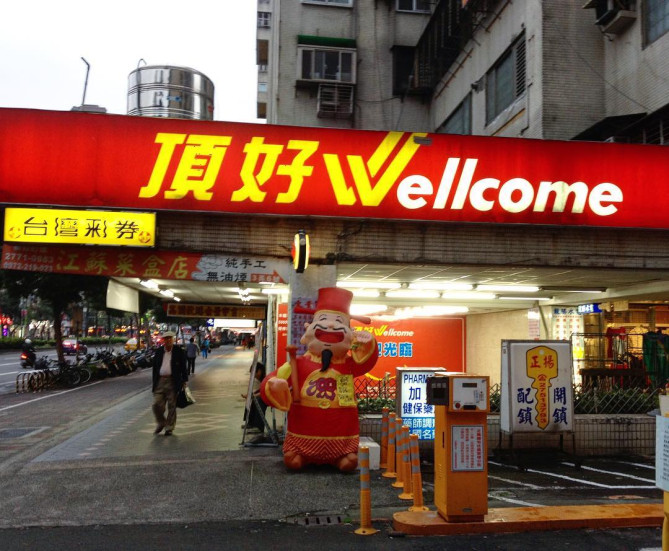 ウェルカムスーパー建物