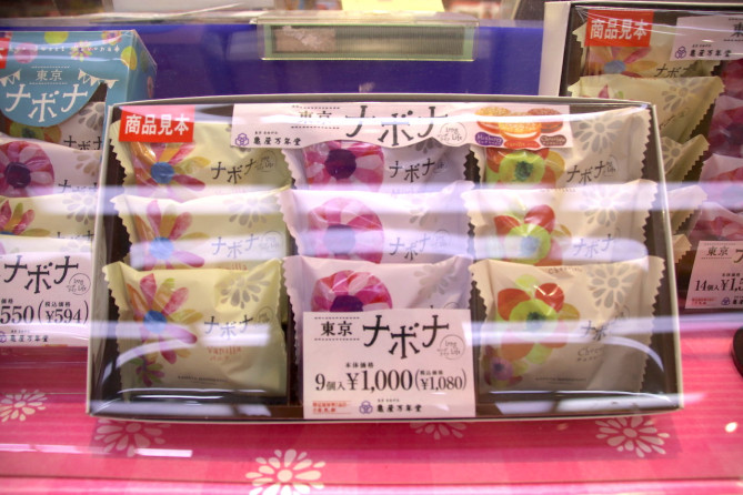東京ナボナ