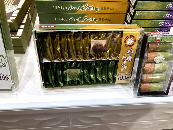 八ツ橋クランチ