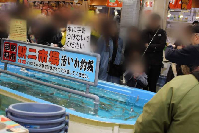 08-えきに市場の活きいか釣堀.jpg