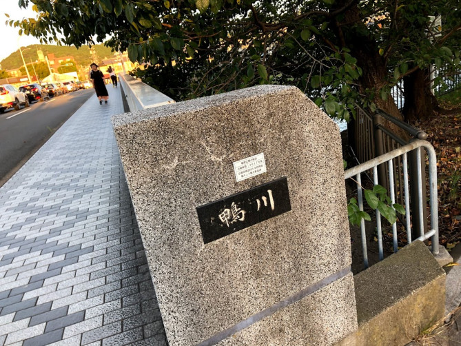 鴨川橋