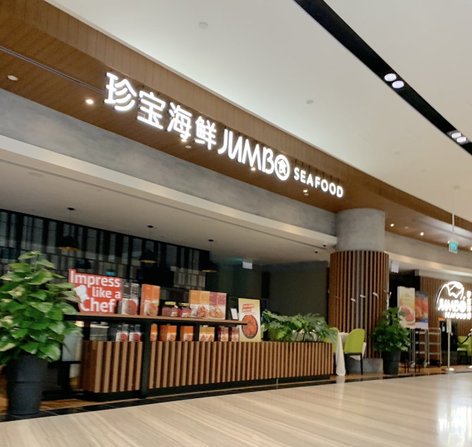 Jumbo seafood ジュエル店