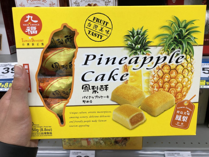 パイナップルケーキ