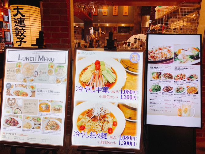 大連餃子基地 DALIAN