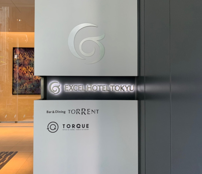 渋谷ストリームエクセルホテル東急