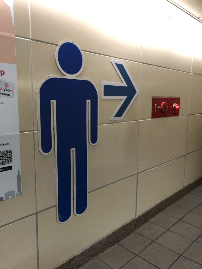 MRTのトイレは表示が大きいのでわかりやすい