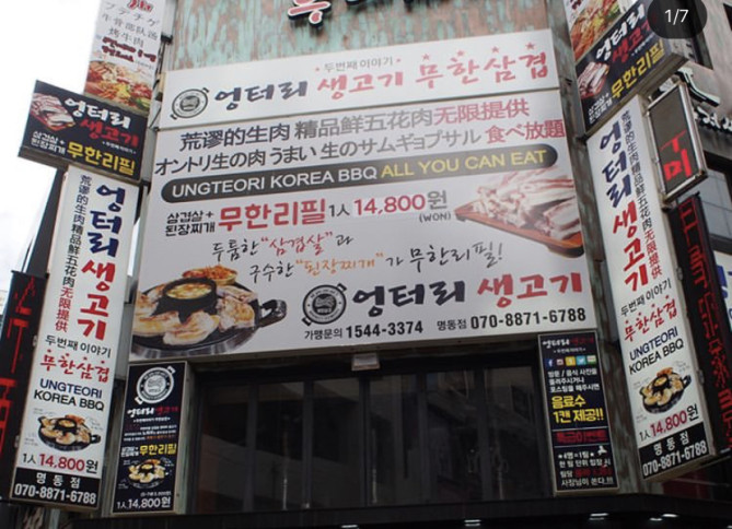 オントリ 外観