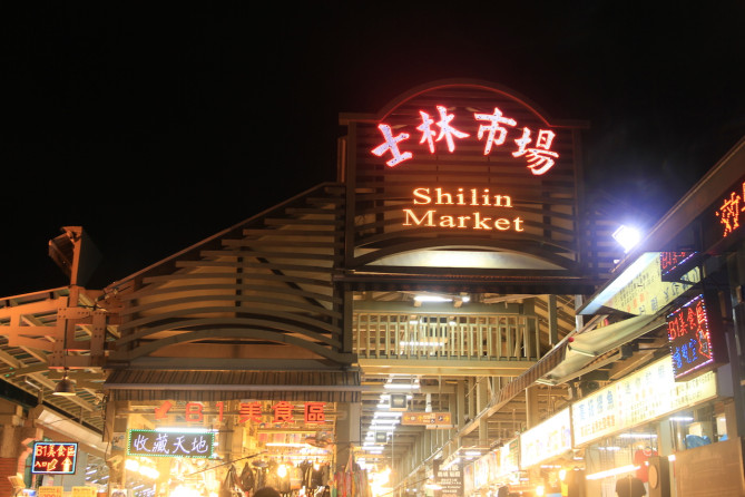 士林夜市