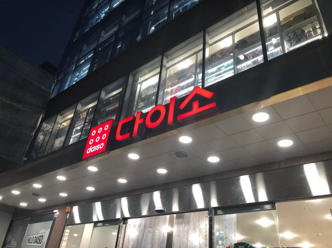 韓国ダイソーの外観