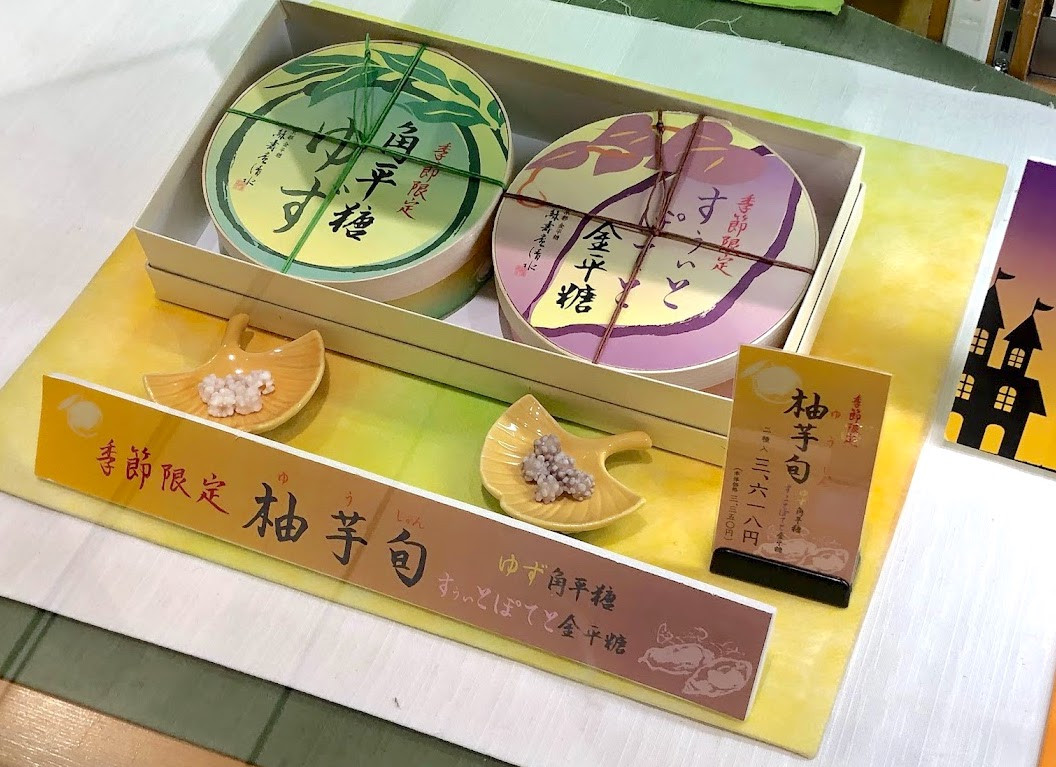 京都】金平糖専門店「緑寿庵清水」を特集！レギュラー商品＆季節限定フレーバーをお土産に！