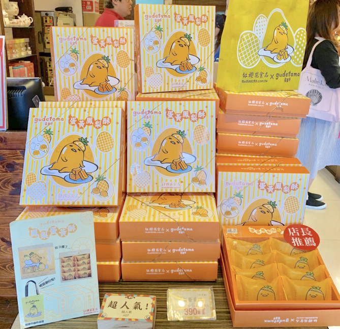 ぐでたまコラボのパイナップルケーキ