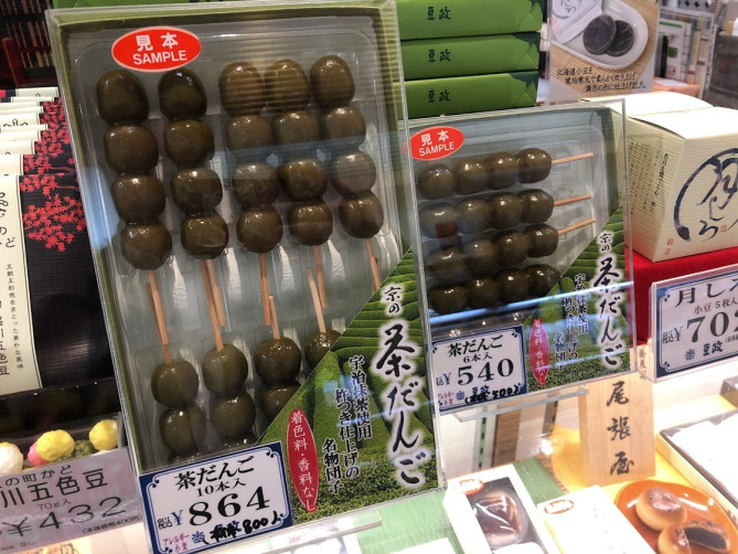 茶団子
