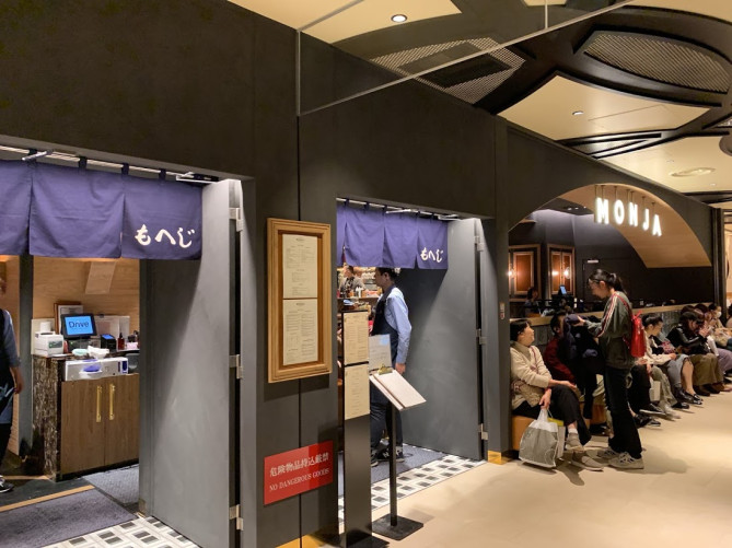 渋谷スクランブルスクエアのもへじ