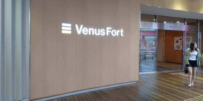 ヴィーナスフォート