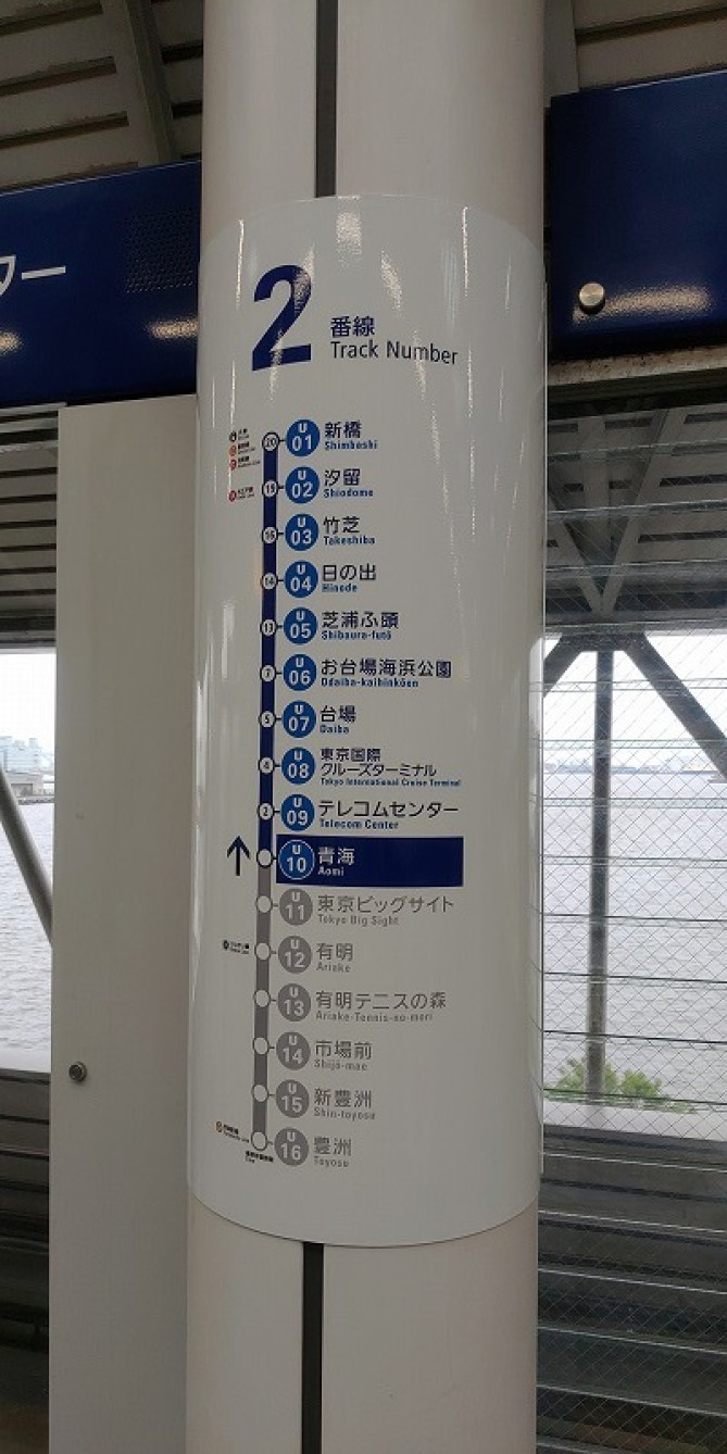 ゆりかもめの路線図