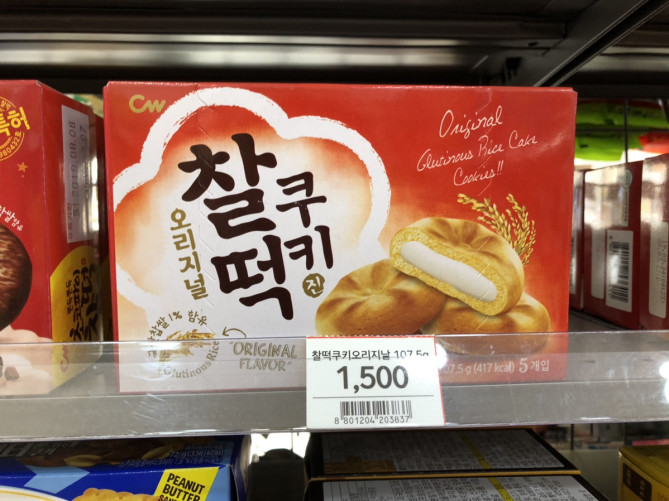 モチモチのお餅が入った餅（チャルトック）クッキー