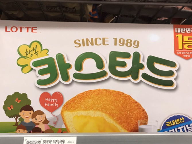 ほんのりと甘いカスタード