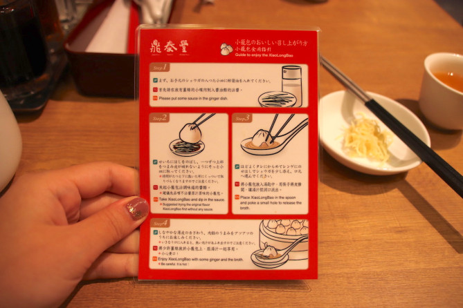 小籠包のおいしい食べ方