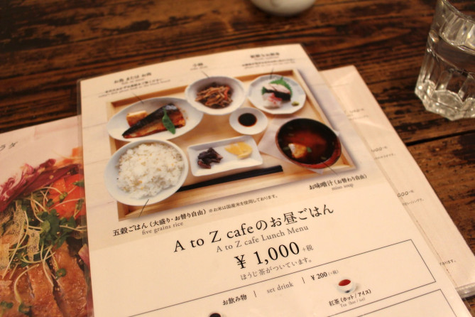 和定食のランチ