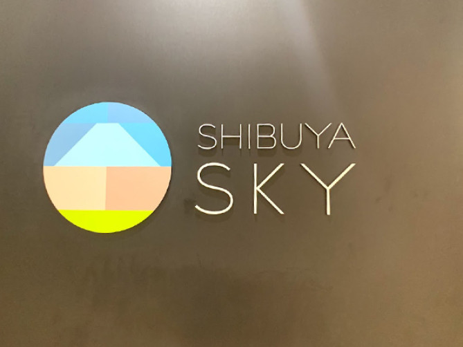 渋谷スクランブルスクエアの展望台「SHIBUYA SKY（シブヤ スカイ）」の営業時間